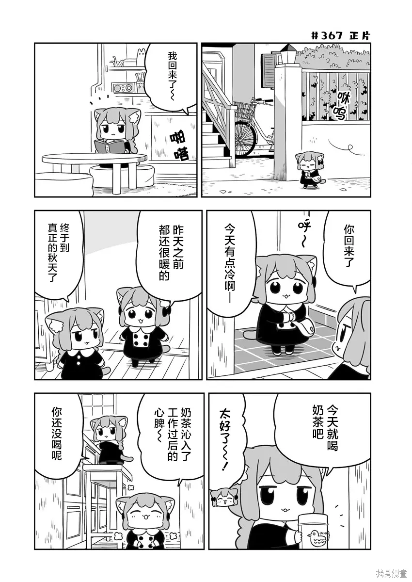 第54话 第2页