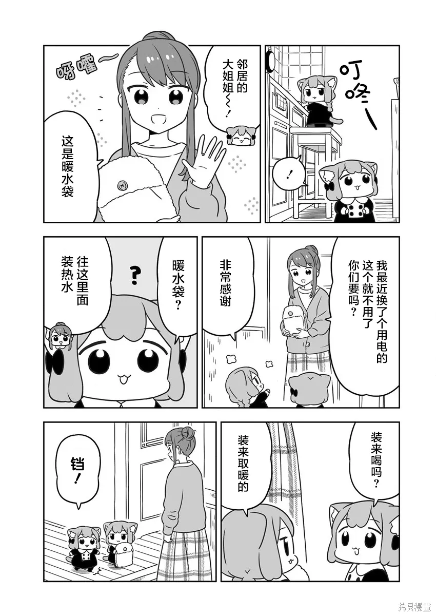 第54话 第3页