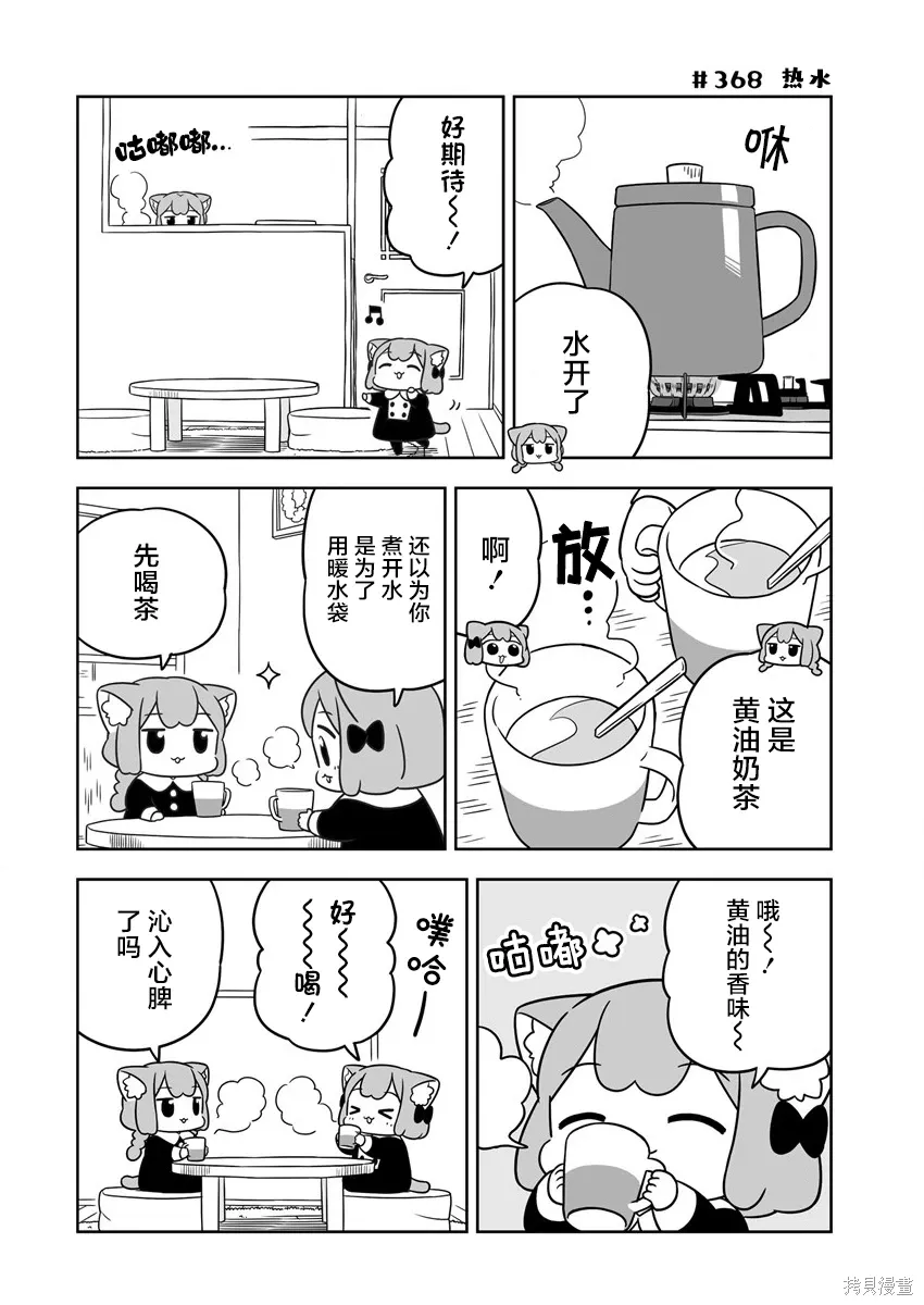 第54话 第4页