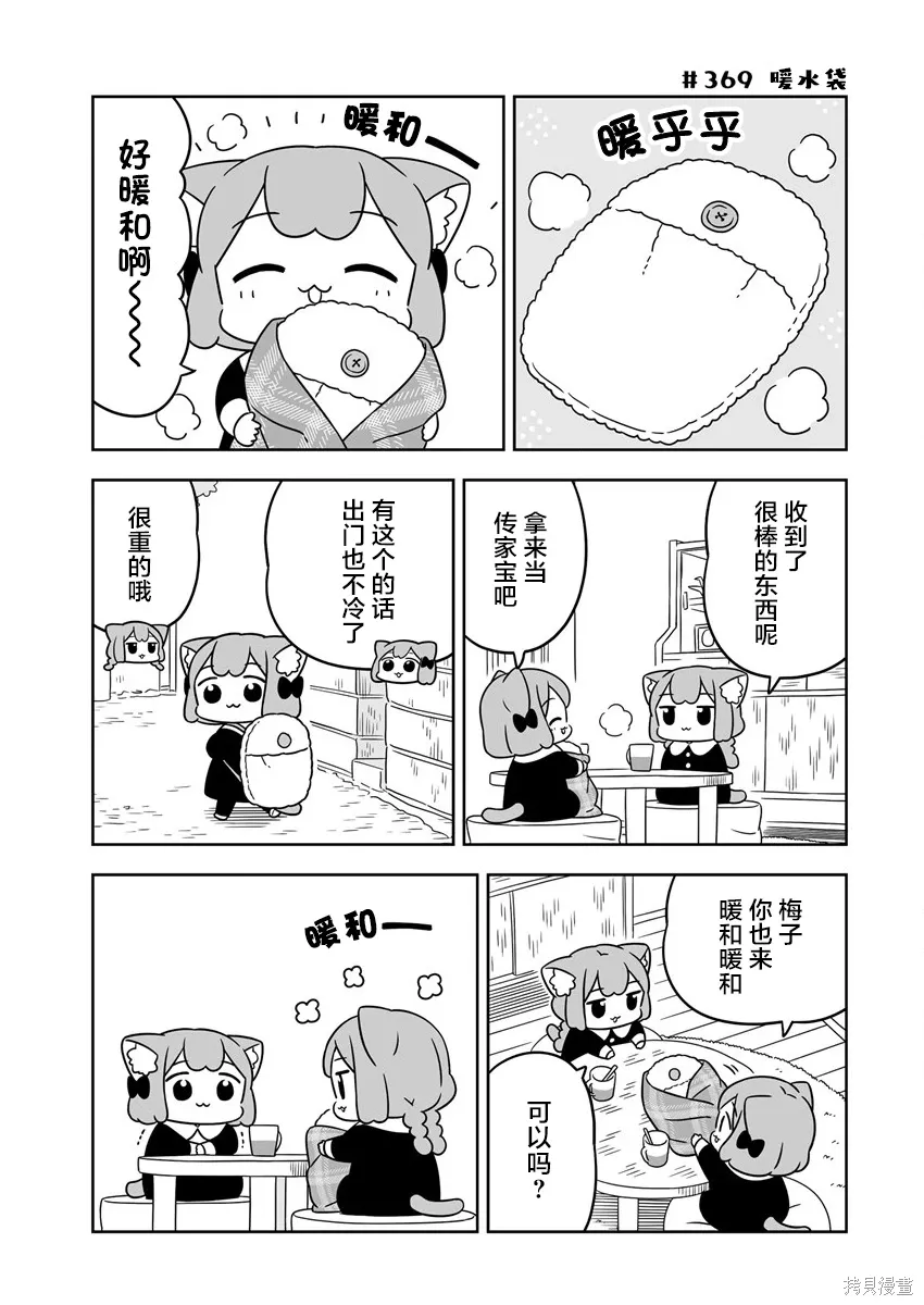 第54话 第5页