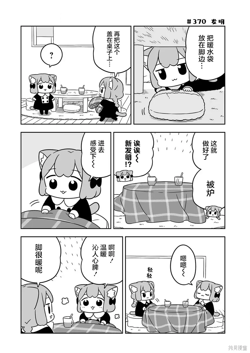 第54话 第6页