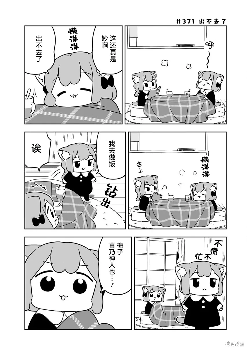 第54话 第7页