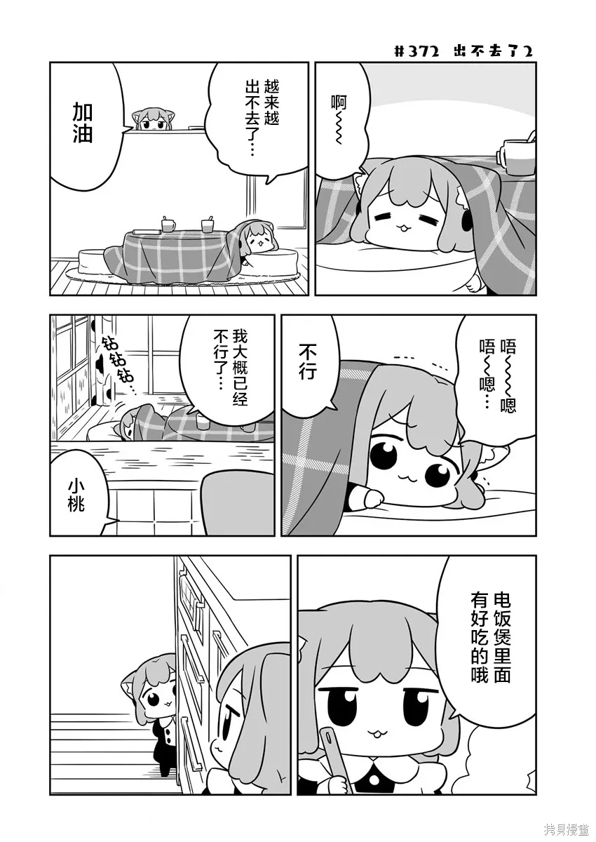 第54话 第8页