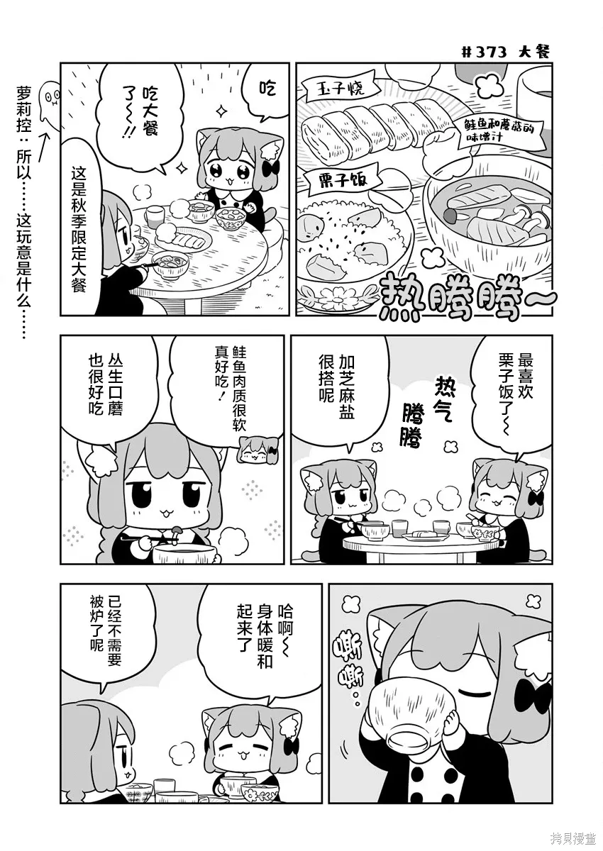 第54话 第9页