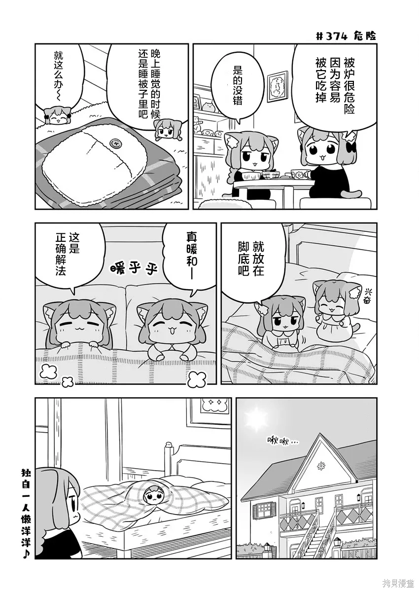第54话 第10页