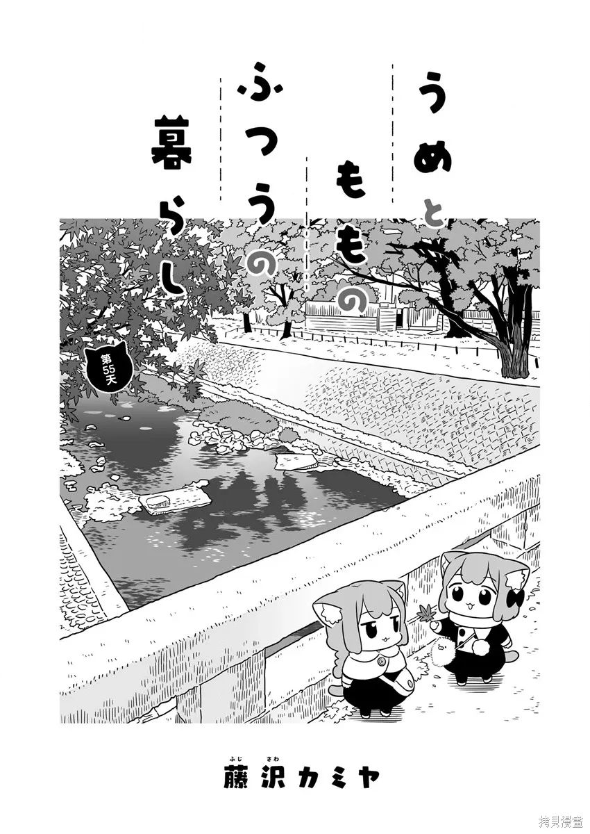 第55话 第1页
