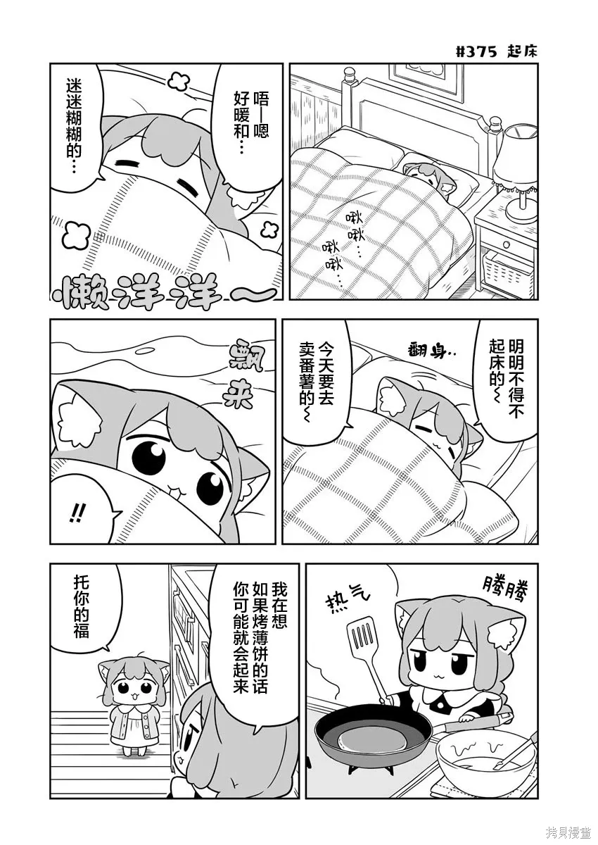 第55话 第2页