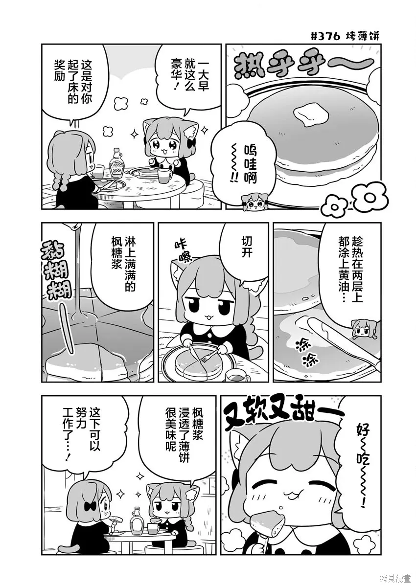 第55话 第3页