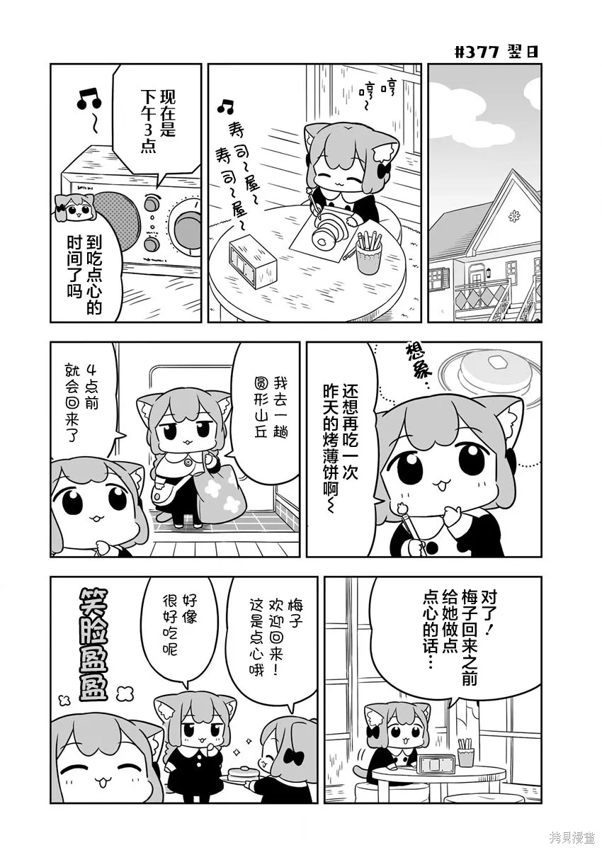 第55话 第4页