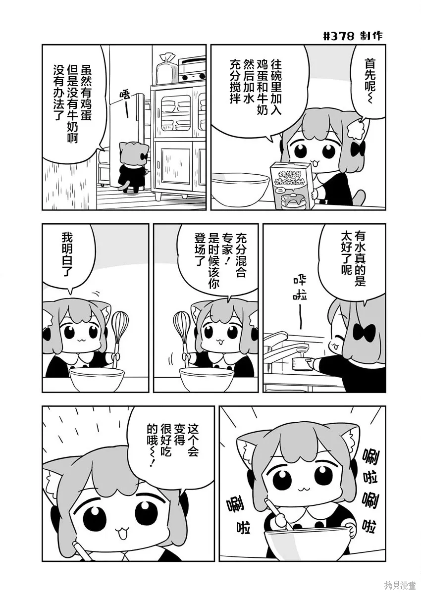 第55话 第5页