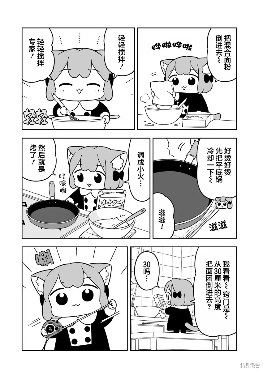 第55话 第6页
