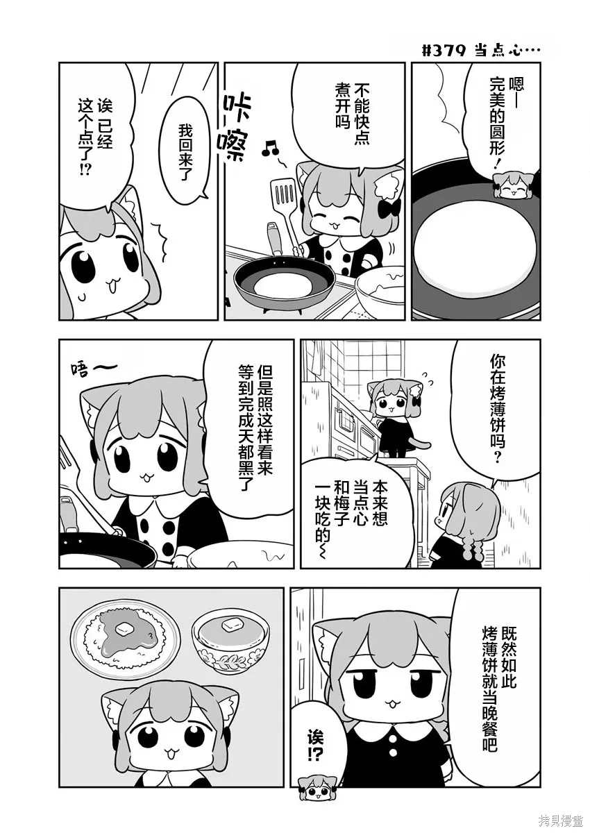 第55话 第7页