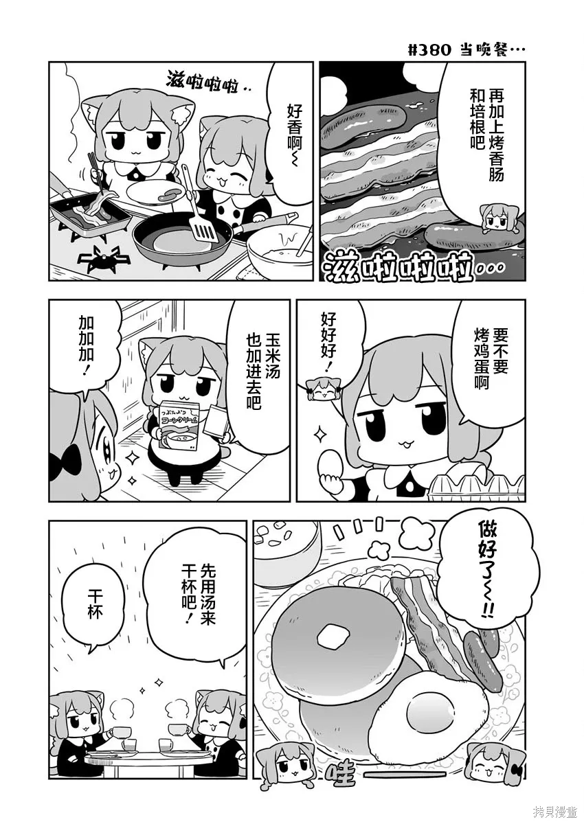 第55话 第8页