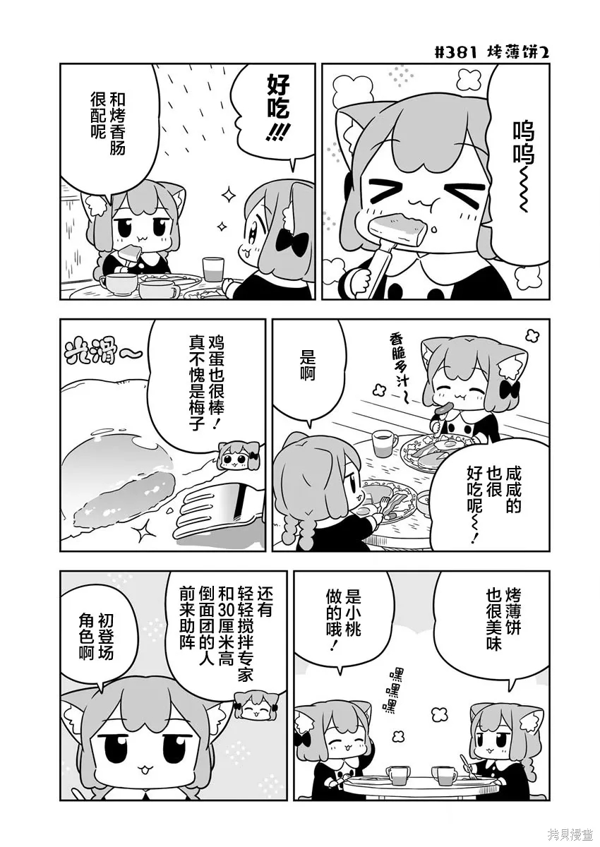 第55话 第9页