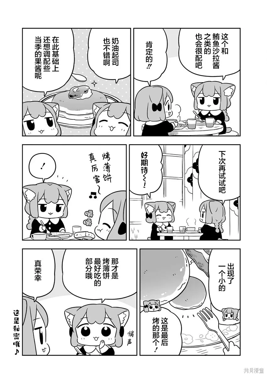 第55话 第10页