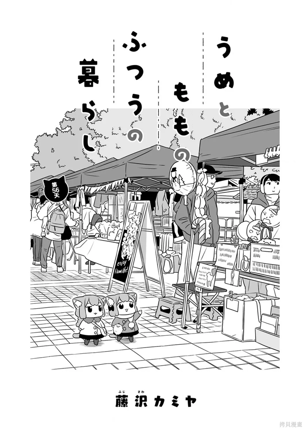 第56话 第1页