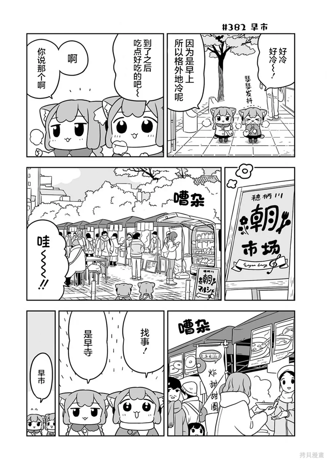 第56话 第2页