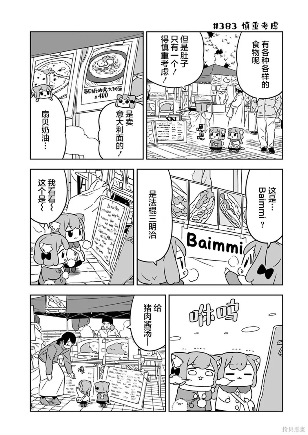 第56话 第3页