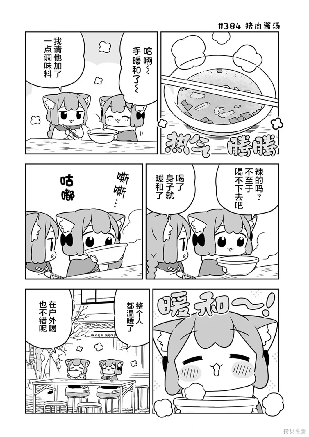第56话 第4页