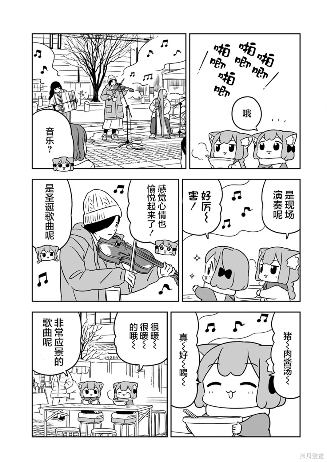第56话 第5页