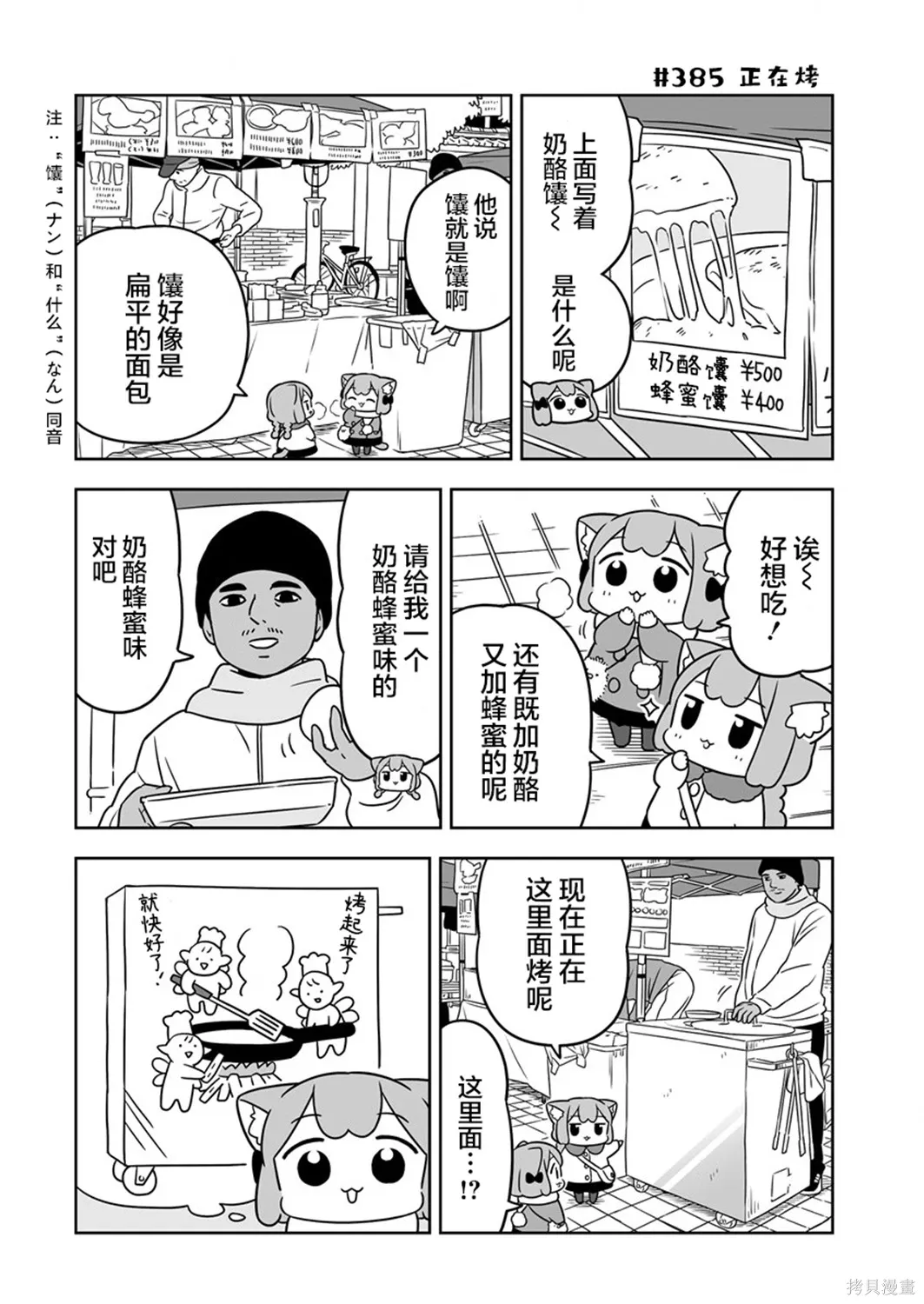 第56话 第6页