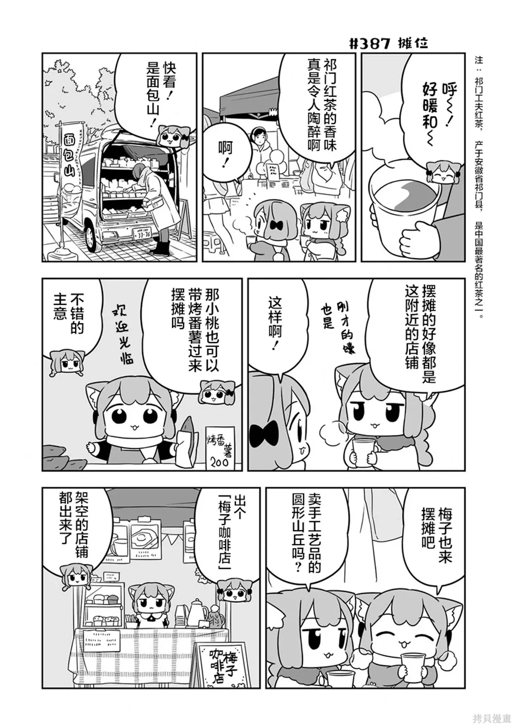 第56话 第8页