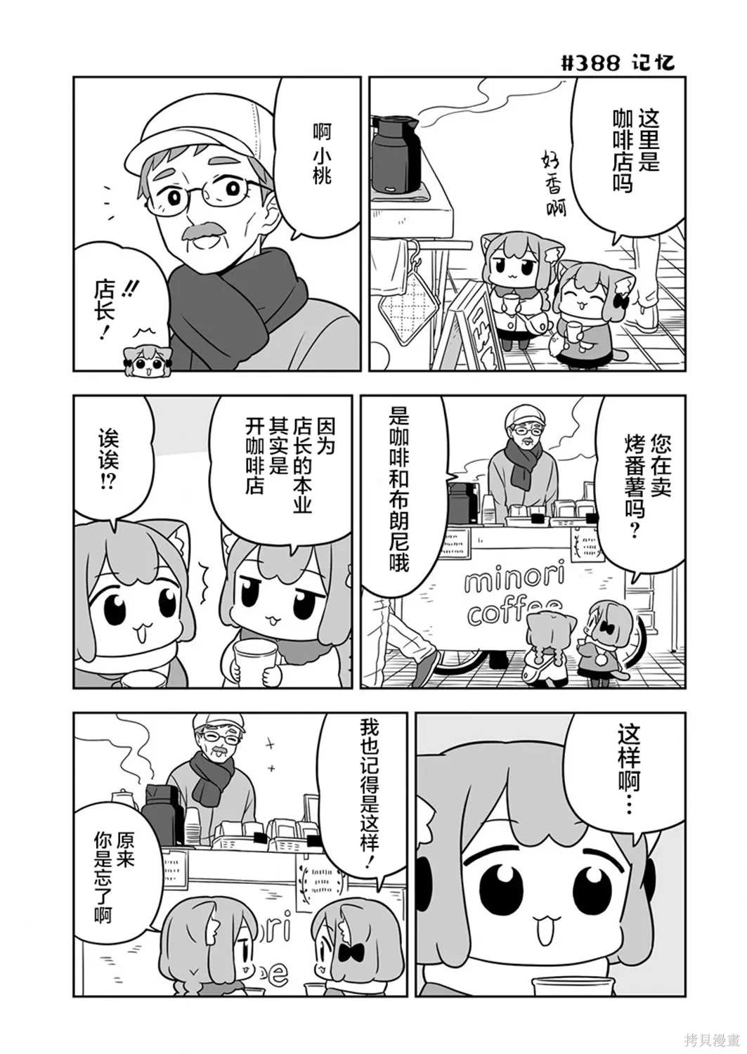 第56话 第9页
