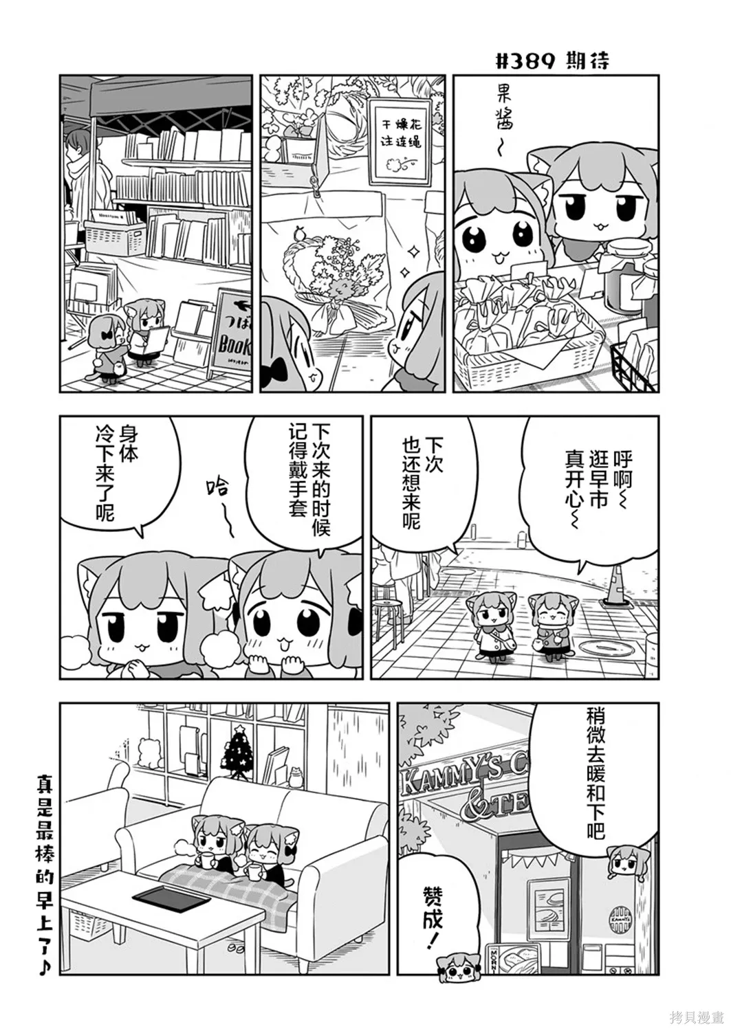 第56话 第10页