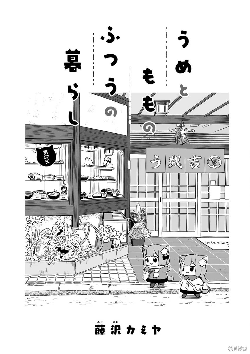 第57话 第1页