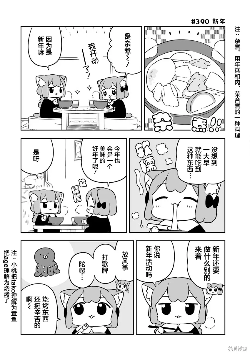 第57话 第2页