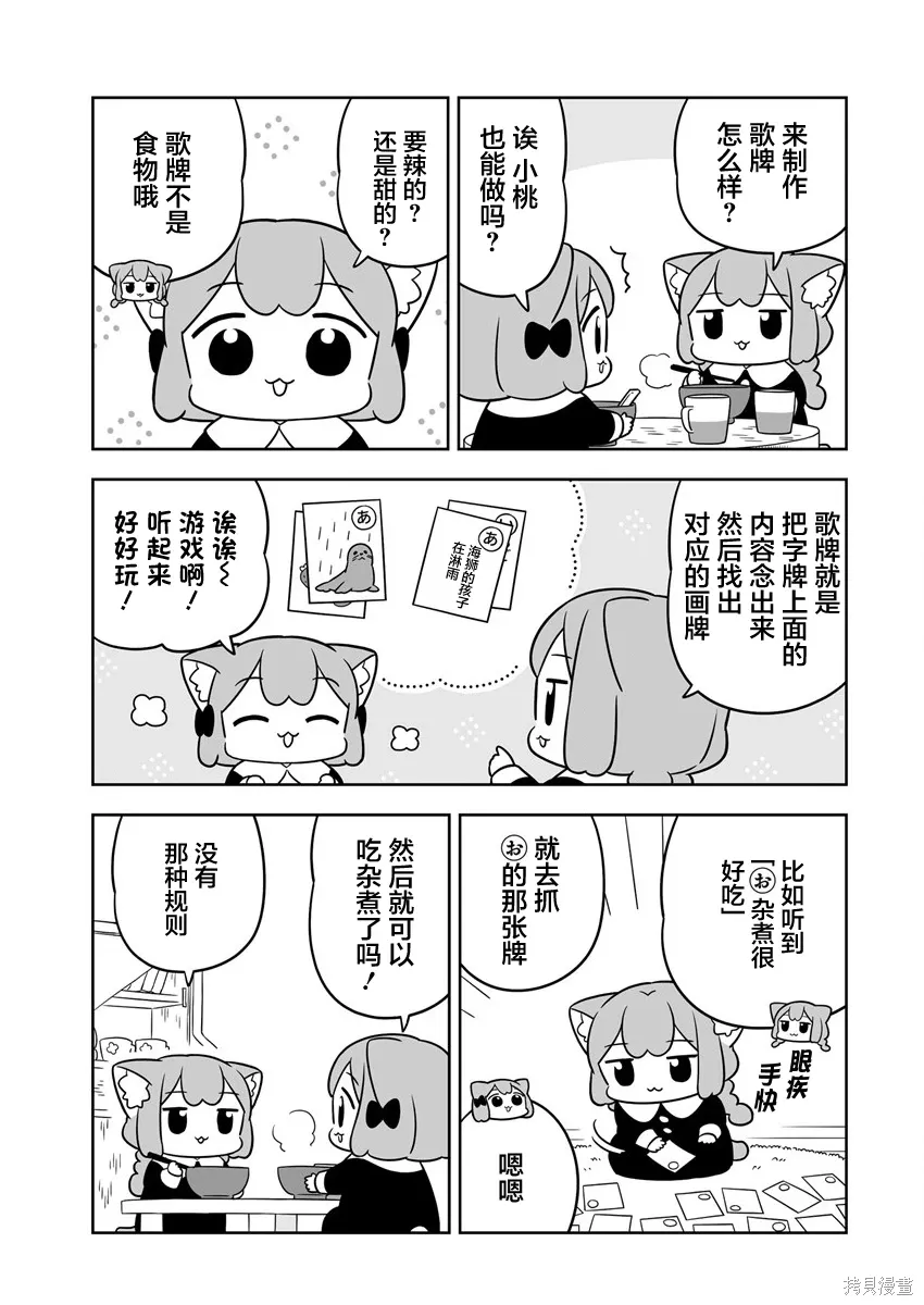 第57话 第3页