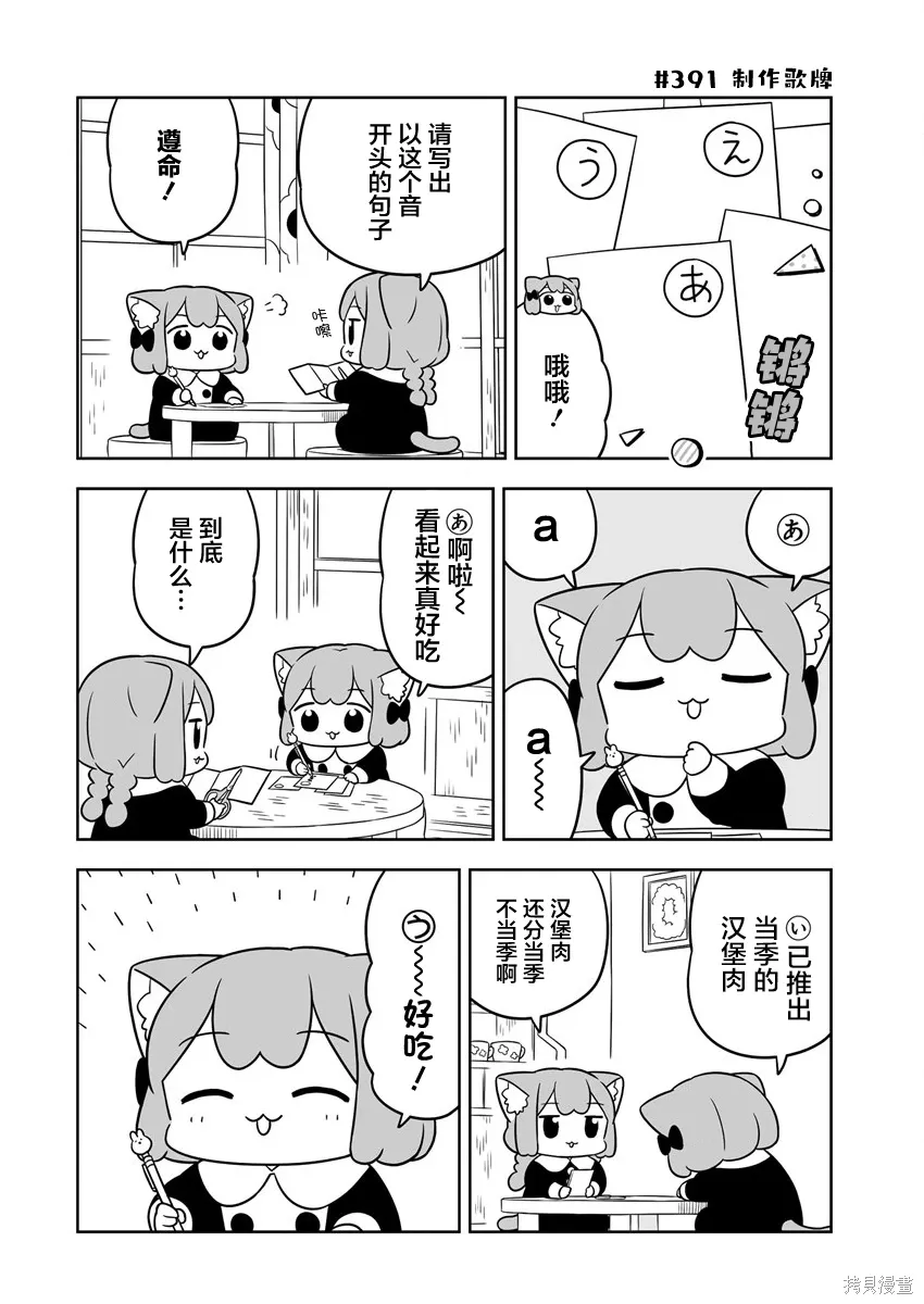 第57话 第4页