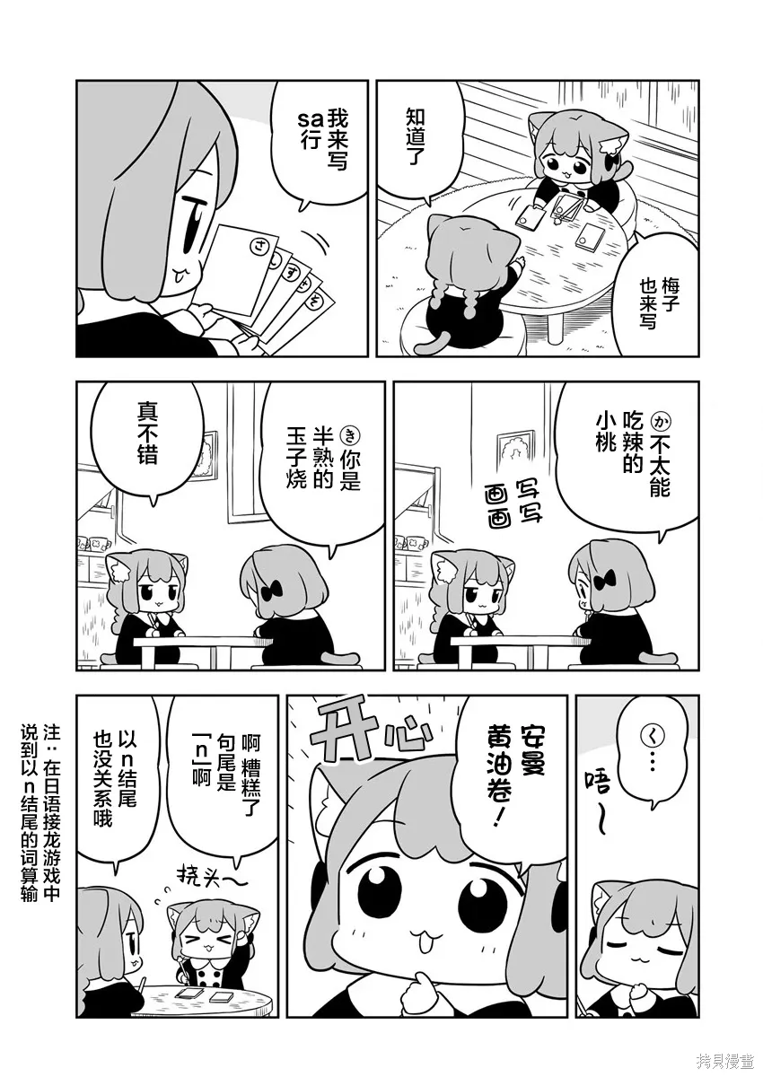 第57话 第5页