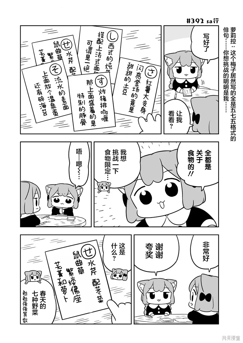 第57话 第6页