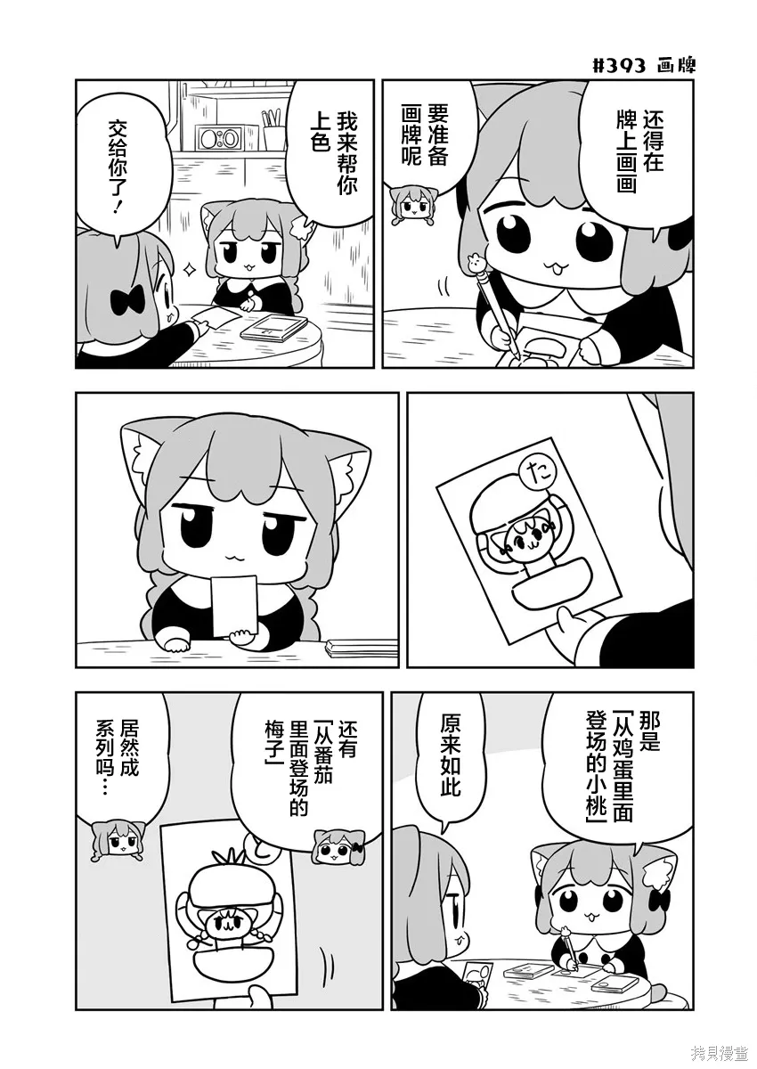 第57话 第7页