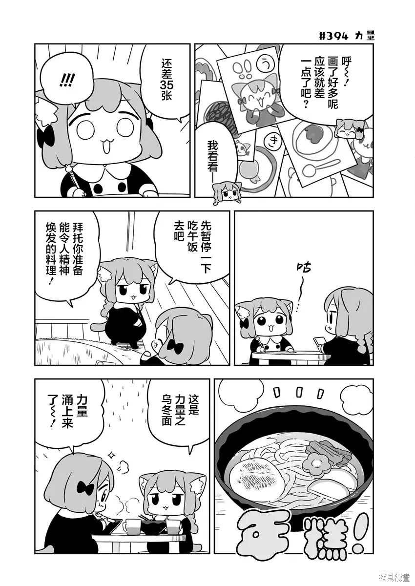 第57话 第8页