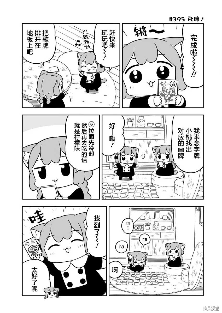 第57话 第9页