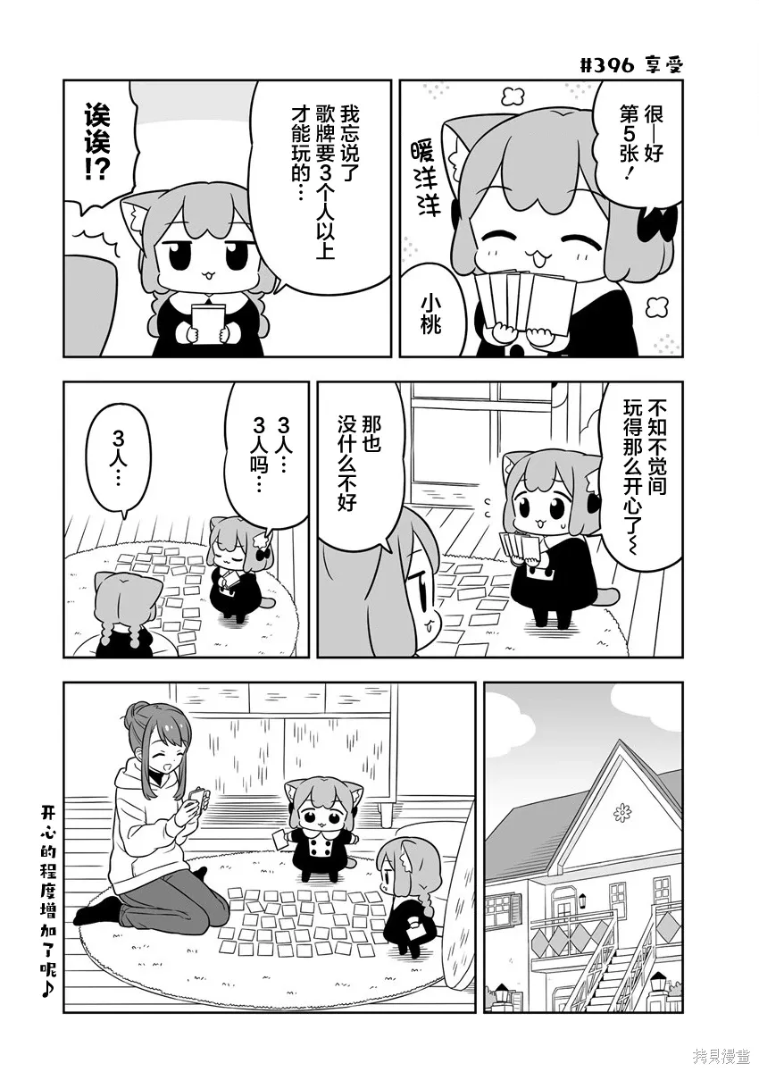 第57话 第10页