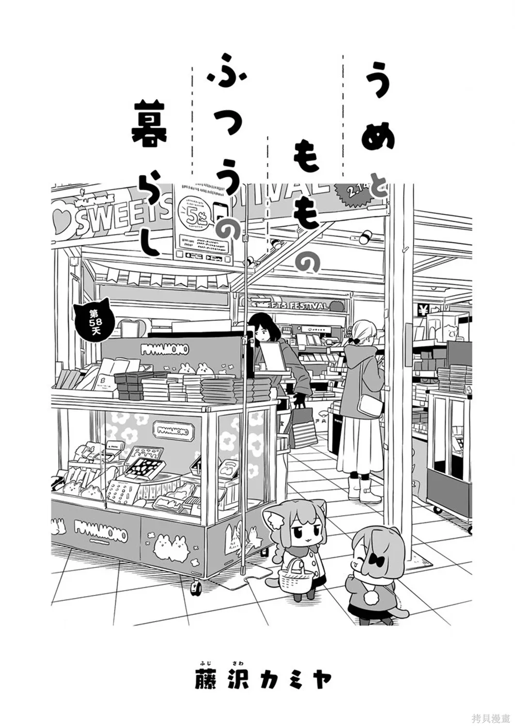 第58话 第1页