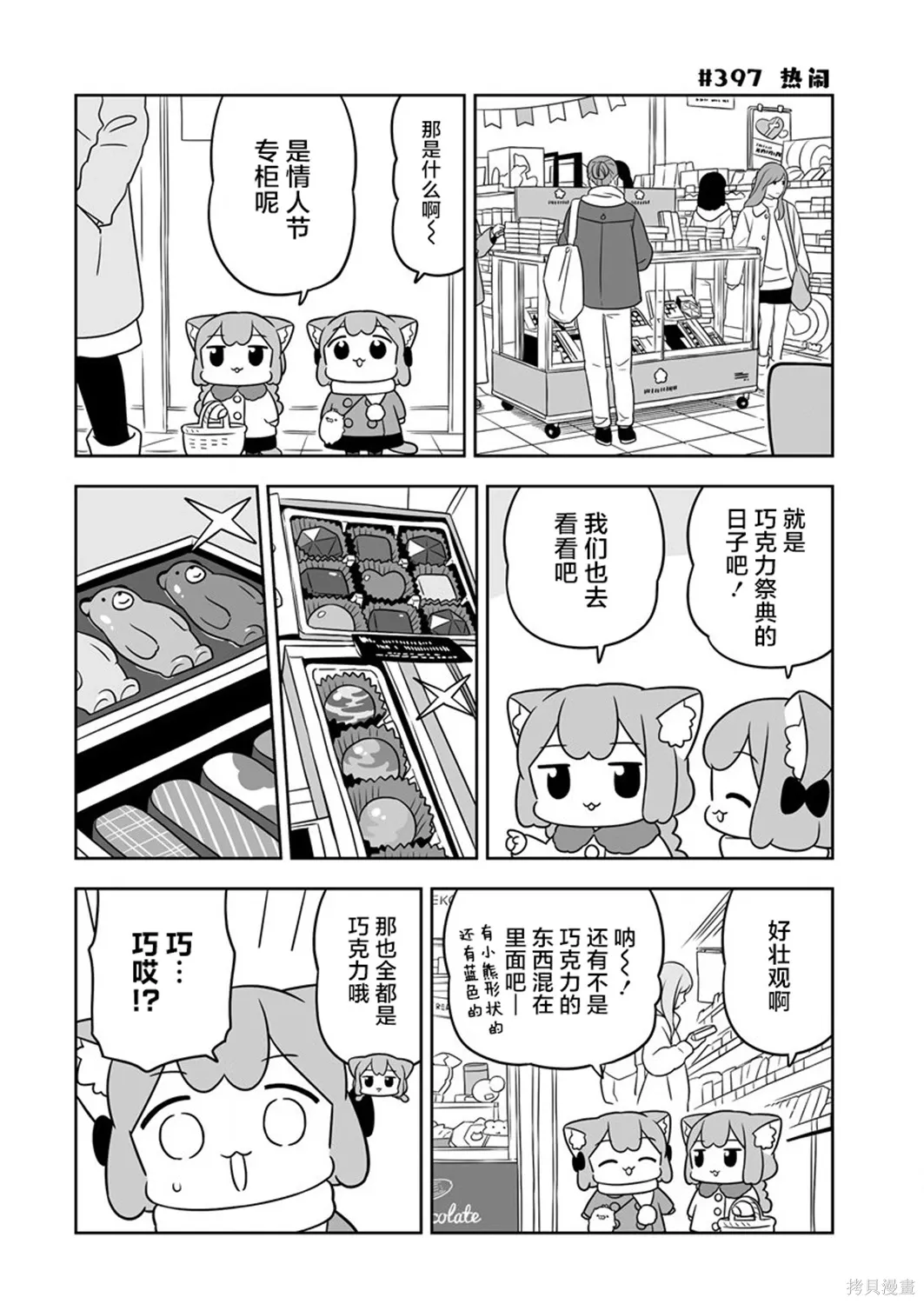 第58话 第2页