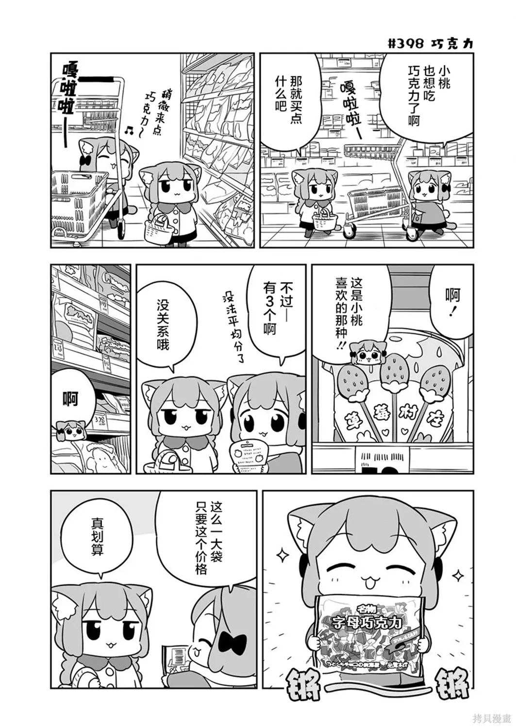 第58话 第3页