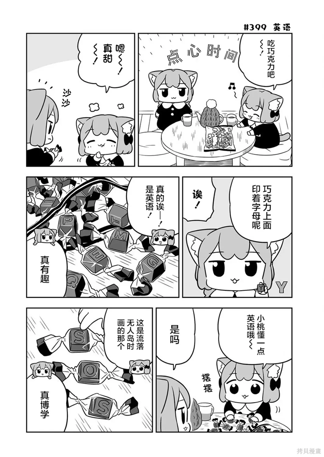 第58话 第4页