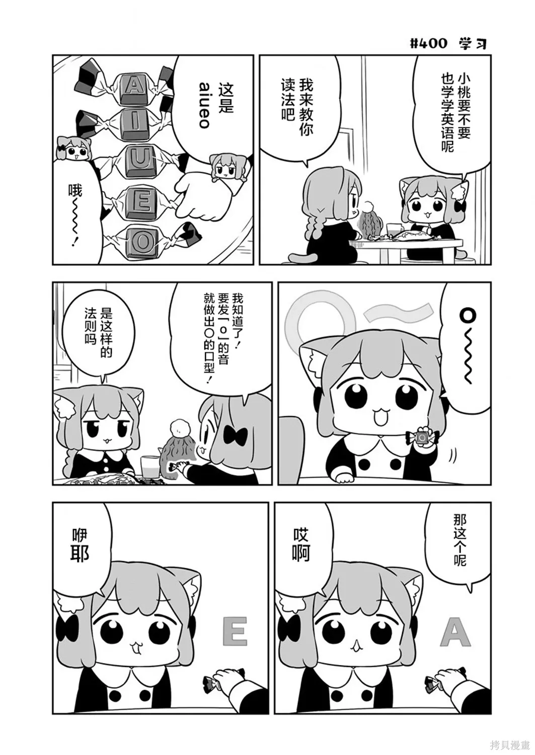 第58话 第5页