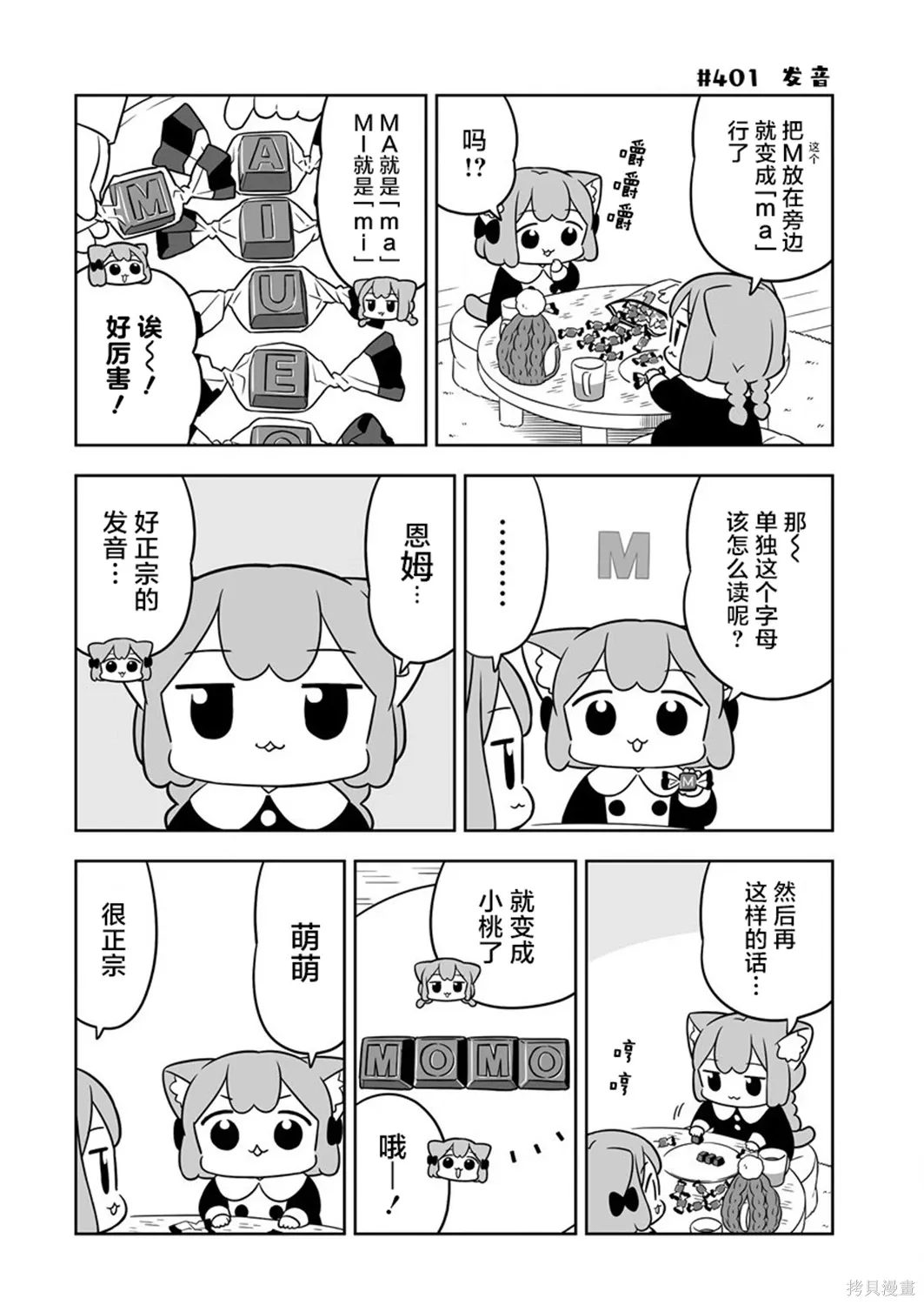 第58话 第6页