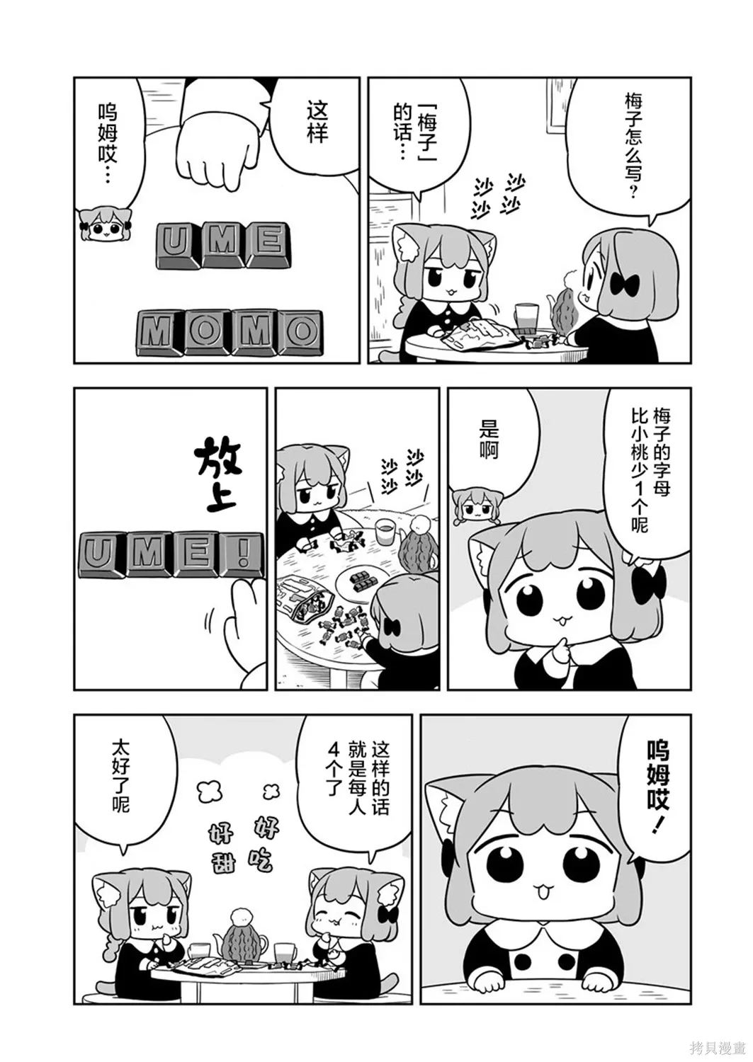 第58话 第7页