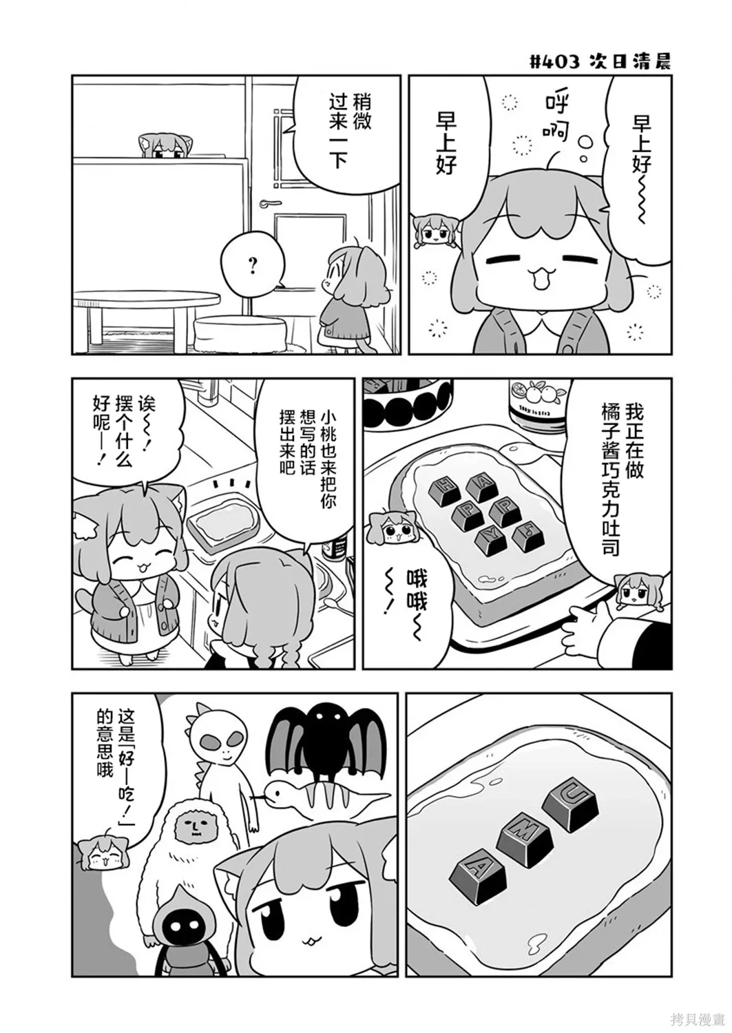 第58话 第9页