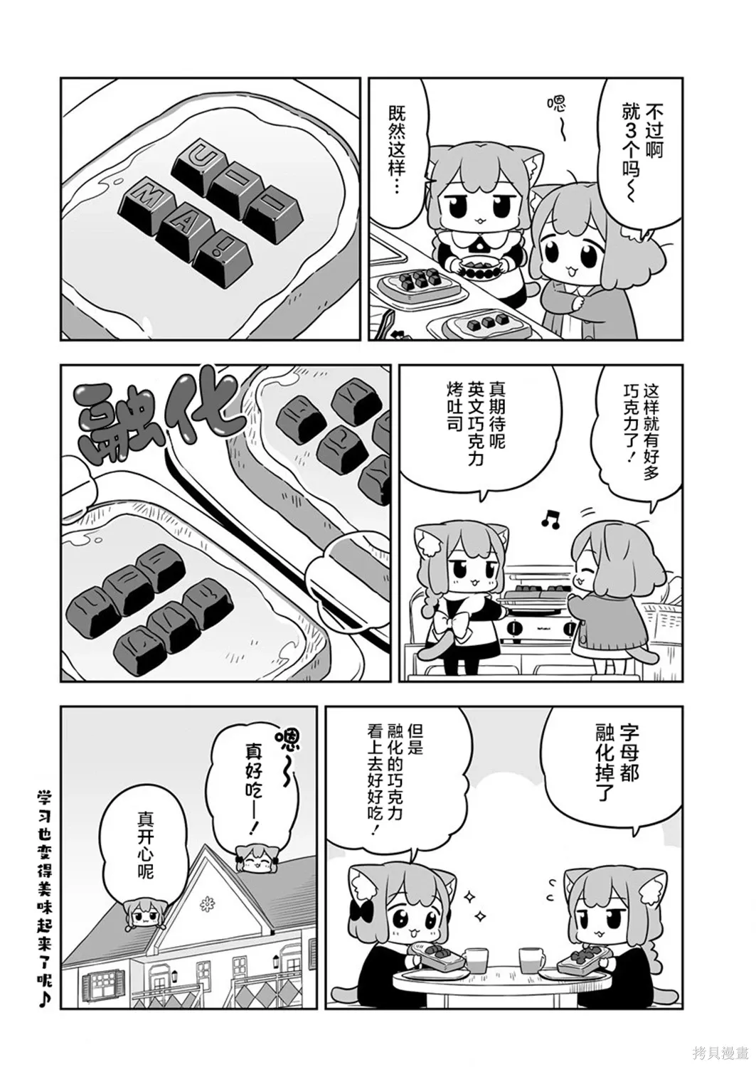 第58话 第10页