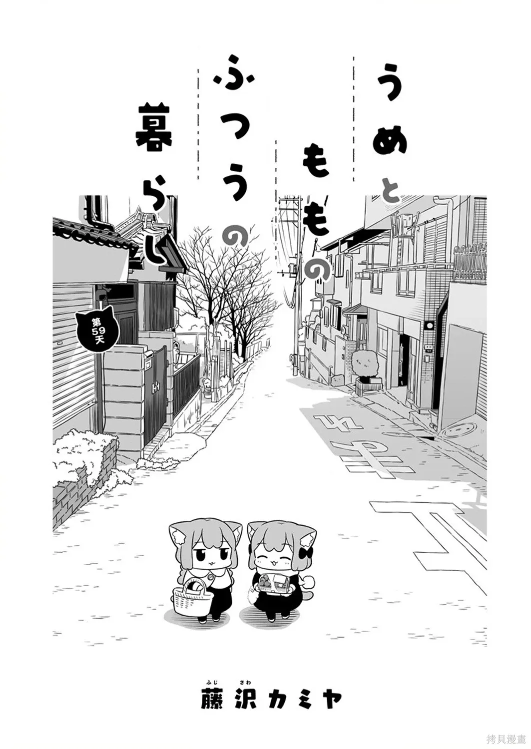 第59话 第1页