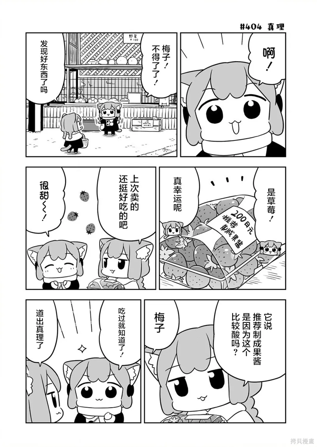 第59话 第2页