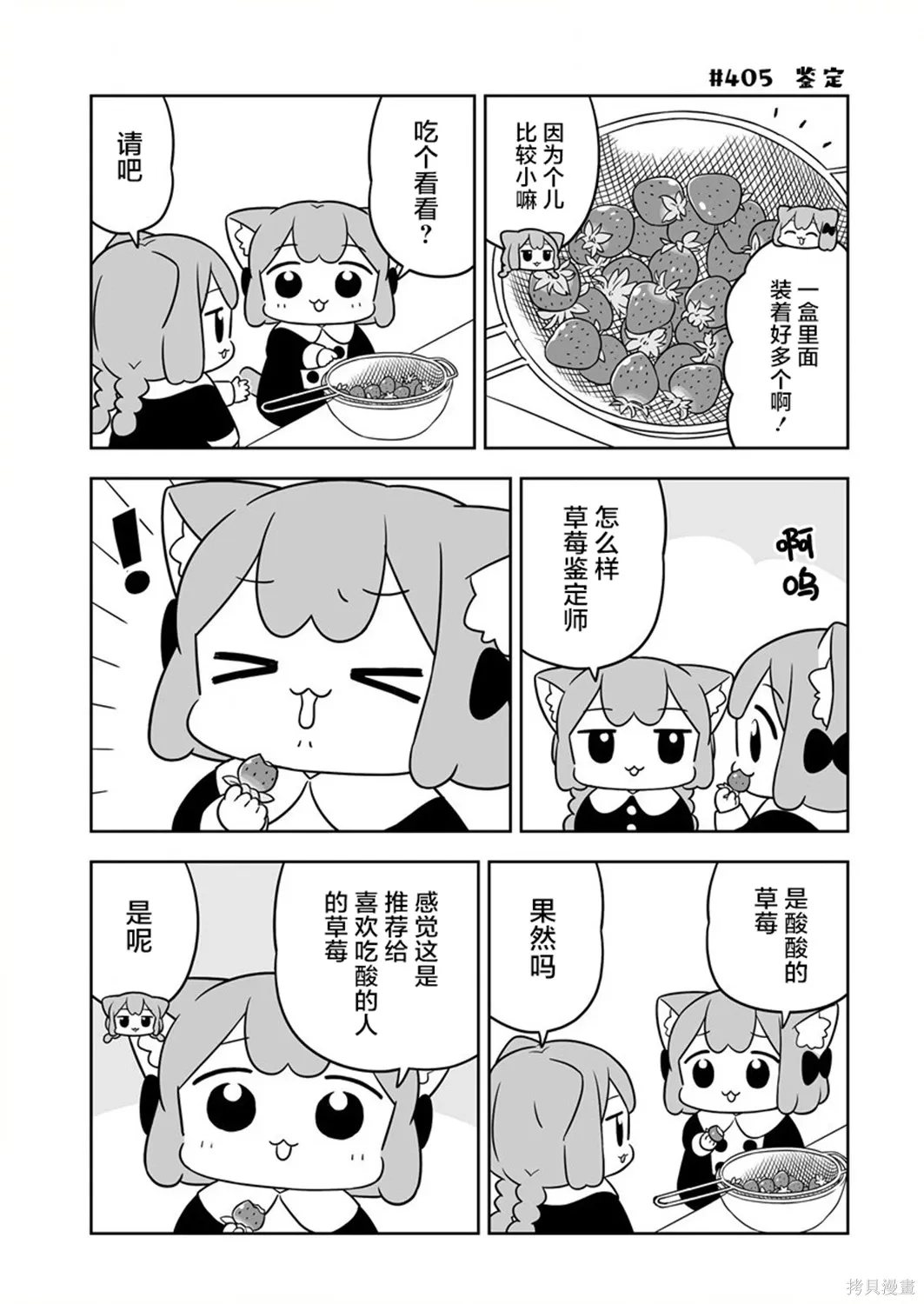 第59话 第3页